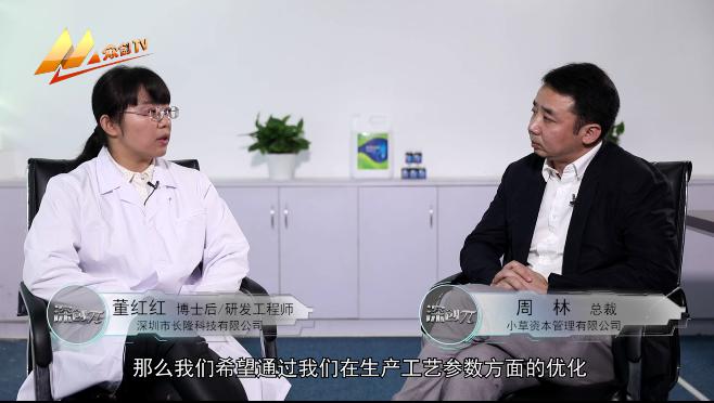 微生物團(tuán)隊(duì)受訪龍崗電視臺(tái)