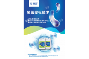 冬季總氮達(dá)標(biāo)，低溫總氮易超標(biāo)怎么辦